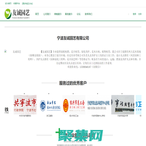 花木租擺,花卉綠植租賃,植物出租,綠化養護-寧波友誠園藝有限公司