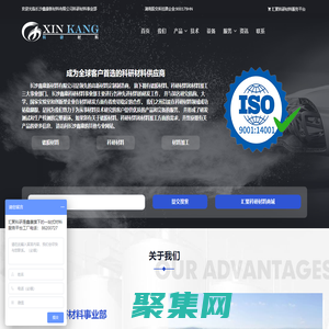 科研材料-科研領域的熱門材料_鑫康材料類科研服務平臺