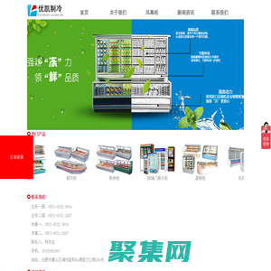 風幕柜_風幕柜廠家_風幕柜價格-合肥市優凱制冷設備有限公司