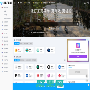 甲方叭叭-設計導航_專屬設計師導航