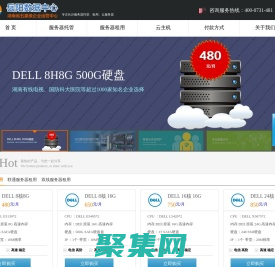 志航網絡-岳陽服務器托管_岳陽服務器租用