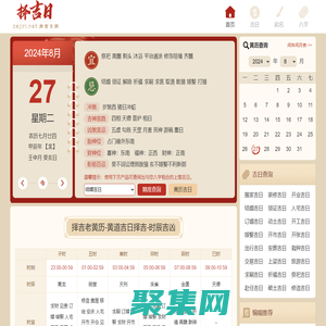 黃歷查詢2022,擇吉老黃歷,中國萬年歷黃道吉日,2022結婚搬家吉日