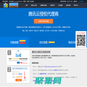 志航網絡-長沙騰訊云代理_騰訊云分銷商_騰訊云分銷商_大客戶首選服務商