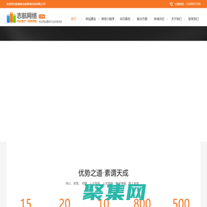 志航網絡-長沙網站建設公司_網站優化_seo優化_企業網站建設_站群建設營銷_軟件開發-志航網絡