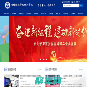 湖北文理學院理工學院