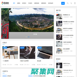 百家姓 - 百家姓排名表|百家姓氏大全排名|百家姓最新排名
