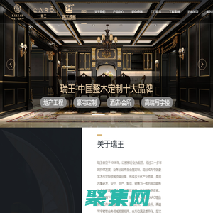 寧波鎧薩整木家居用品有限公司_瑞王_瑞王樓梯_瑞王鎧薩_瑞王caro_瑞王整木定制_瑞王官網_寧波樓梯_寧波家裝
