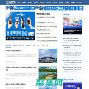 深圳之窗-洞見城市萬象，共享美好生活