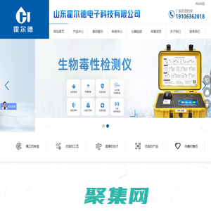 水質分析儀-多參數水質檢測儀-生物毒性檢測儀-山東霍爾德電子科技有限公司