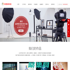 大連宣傳片拍攝_大連宣傳片制作_大連企業宣傳片拍攝公司_大連新圖聞科技有限公司