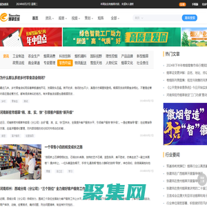 零售終端_資訊_煙草在線—吸煙有害健康！