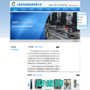 上海慶利機械設備有限公司定制裝配線、試驗機、輸送線、提升機、穿梭車、口罩機等021-59745766