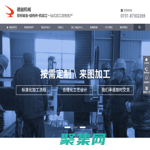 【德益機械】鋼結構廠家,鋼結構加工廠,鋼構加工廠,鈑金加工廠,機加工廠家