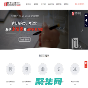 專注品牌策劃設計10年！_青島品牌策劃公司_青島logo設計_青島包裝設計_青島廣告公司_青島設計公司