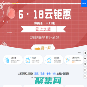 電信云服務器_免備案服務器_日本多ip站群服務器_高清視頻網絡服務器_服務器租賃-余初網絡