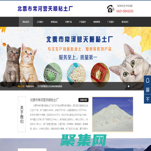 膨潤土-北票市常河營天順粘土廠