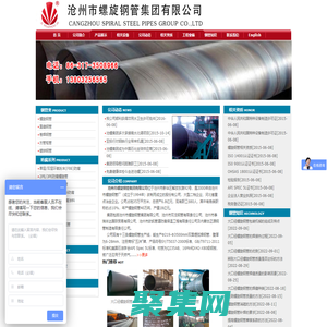 螺旋鋼管_螺旋焊管_大口徑厚壁防腐螺旋鋼管廠家-滄州螺旋鋼管集團