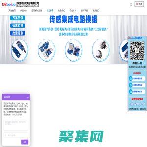 東莞百靈電子不僅研發生產震動開關、光電滾珠傾角傳感器、磁性傳感器，還為智能設備提供傳感解決方案。