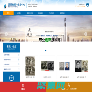 老照片修復地址電話_舊照片修復店在哪個地方_那里照相館可以修復老照片嗎？_哪里有修復老照片地方推薦