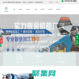 鈑金加工廠家-鈑金加工-佛山鈑金廠-月匯好