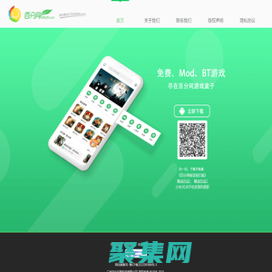 百分網官網-百分網游戲盒子-精選好游與您共享