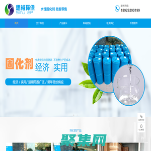 固化劑-水性固化劑-封閉型異氰酸酯固化劑-東莞思裕環?？萍加邢薰?>
              </div>
            </div>
          </div>
          <hr>
          <div   id=