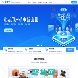 微媒數字營銷-專注品牌營銷，結合AI、小程序等數字化技術構建養成型私域，實現用戶自裂變獲客，微媒數字會議