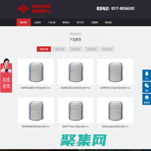 安全繩_牽引繩_拖拉繩_繩索纜繩-冠航安全降落繩索營銷中心