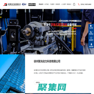 徐州聚光動力科技有限公司