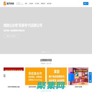 寶方新媒體 – 可信賴的代運營公司 – 專注新媒體運營