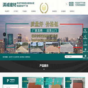 福州透水磚-植草磚-路沿石-PC仿石磚-砂基透水磚-水泥制品「福建羅源長樂閩侯三明龍巖莆田寧德南平」淇誠建材有限公司