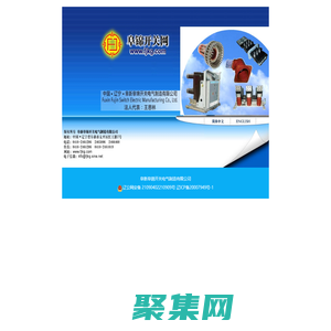 阜新阜錦開關電氣制造有限公司,阜錦開關網 - 阜錦開關網