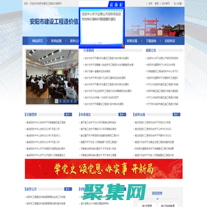 安陽市建設工程造價信息網
