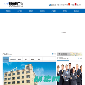 杭州雅佳琦衛浴有限公司|黨山淋浴房|黨山衛浴|黨山浴缸|杭州淋浴房|浙江淋浴房