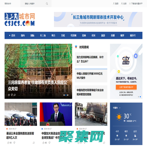 長三角城市網_長三角新聞資訊共享平臺