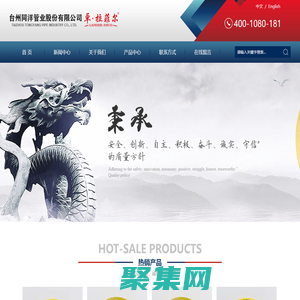 臺州同洋管業股份有限公司