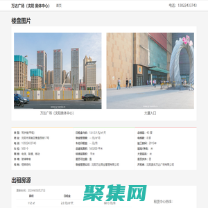 萬達廣場（沈陽奧體中心） - 歡迎您！