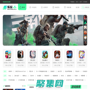 樂玩手游網-找應用APP、玩手機游戲、來樂玩隨心選擇下載！