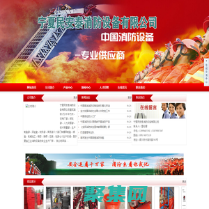 寧夏民安泰消防設備有限公司-寧夏消防器材|寧夏消防器材生產維修|寧夏銀川消防設備|寧夏銀川消防配件|寧夏銀川消防工程公司|寧夏銀川火災報警設備|寧夏銀川回收干粉 二氧化碳水基等各類滅火器