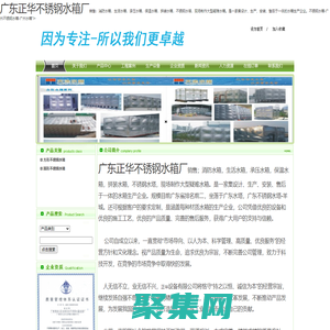 廣東正華不銹鋼水箱廠-廣東水箱-廣東不銹鋼水箱-廣東不銹鋼水塔-廣東水塔