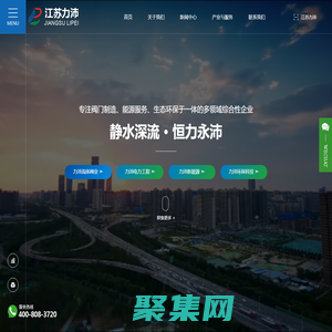 江蘇力沛_靜水深流，恒力永沛