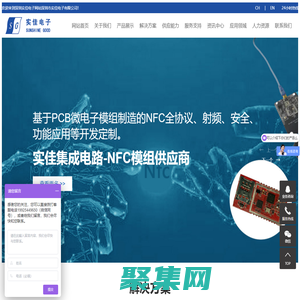 深圳實佳電子網站,NFC/RFID/SMARTCARD-物聯網,PCB,FPC,軟硬結合板,線路板