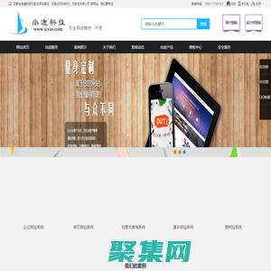 石家莊網站建設_石家莊網站制作_石家莊網絡公司_石家莊尚途網絡科技有限公司