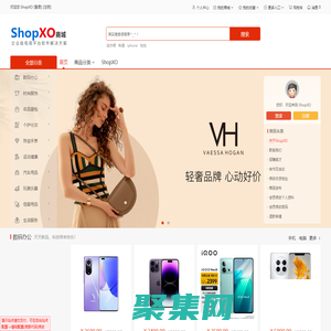 ShopXO企業級B2C電商系統提供商 - 演示站點