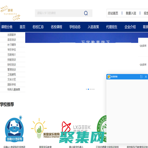360源碩網_招生代理機構_教育機構代理平臺_線上招生代理網