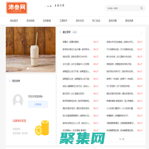 沛叁網 - 免費資源分享網站
