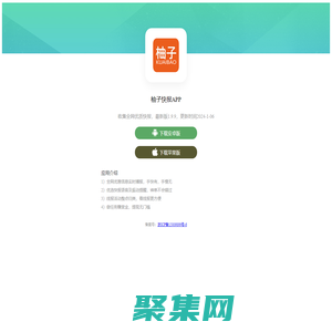 【柚子快報】收集全網優質快報