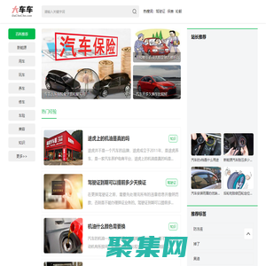 大車車 - 汽車百科,汽車知識大全。
