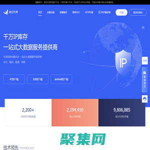 豌豆代理 - 全國千萬靜態IP切換-大數據IP代理【官網網站】