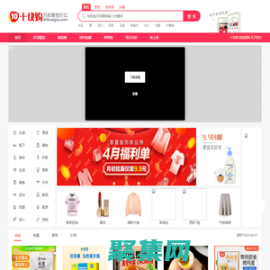 「十塊購官網」網購省錢,天天特價!